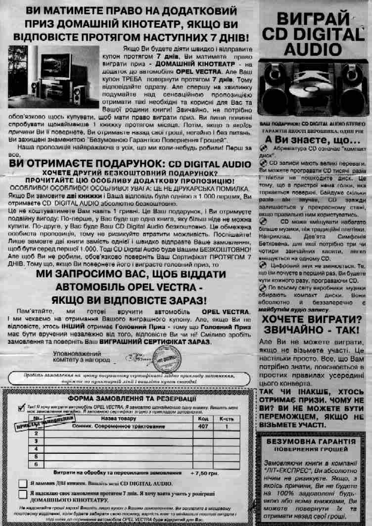 Збільшити тут